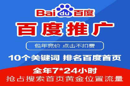 百度关键词推广费用大揭秘：如何用最少的钱获得最大的回报
